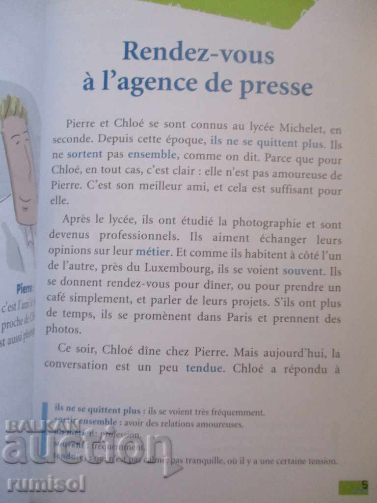 The reflection - Stephanie Callet - level 2 + CD with price 13.39 BGN | € 6.85 The reflection - Stephanie Callet - level 2 + CD with price 13.39 BGN | € 6.85