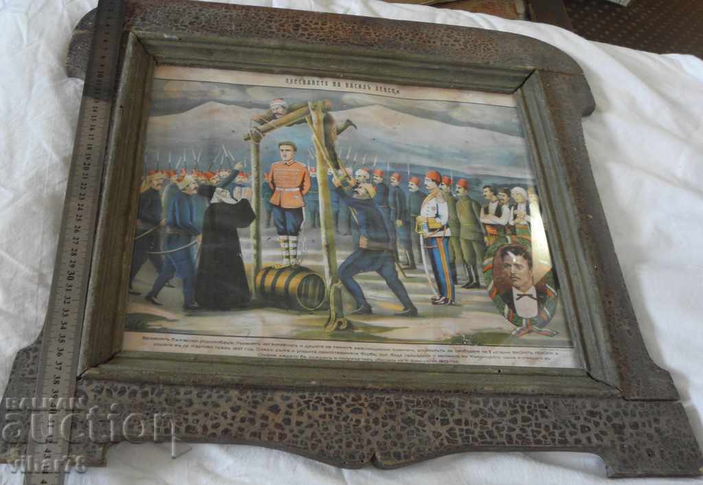 Παράδοση Το κρέμασμα του Βασίλη Λέβσκι Παράδοση Το κρέμασμα του Βασίλη Λέβσκι