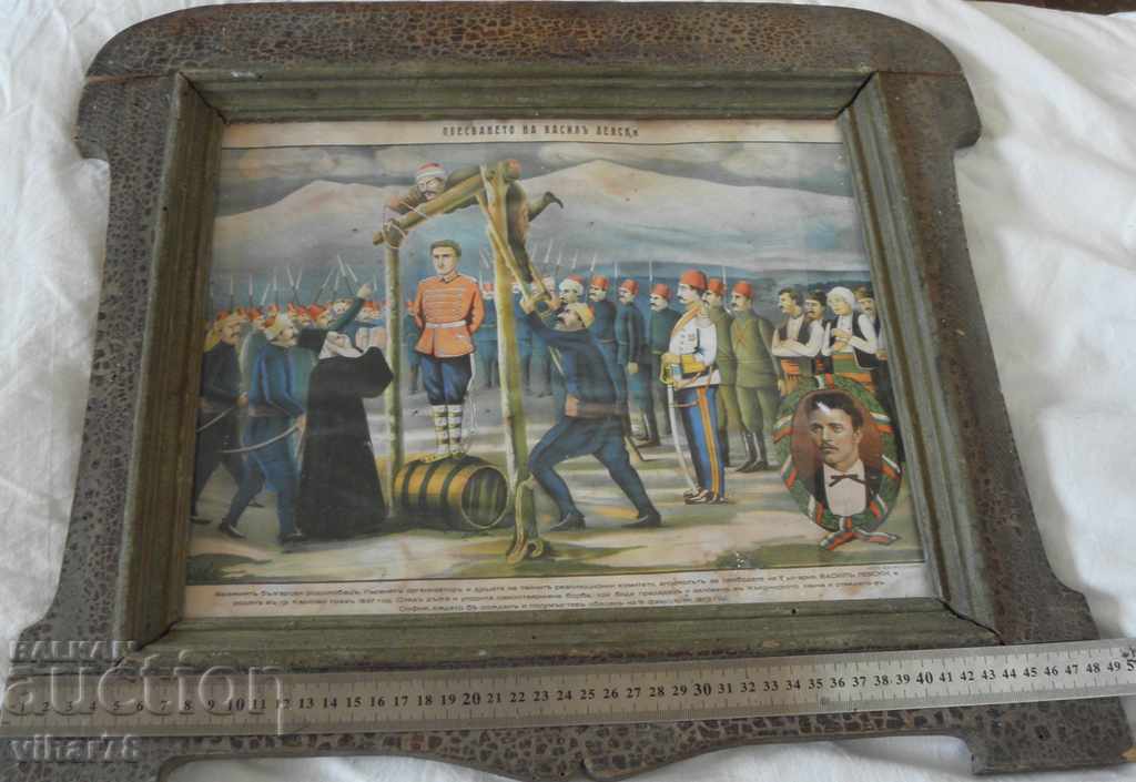 Το κρέμασμα του Βασίλη Λέβσκι - 5 Το κρέμασμα του Βασίλη Λέβσκι - 5