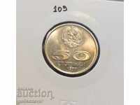 Bulgaria 50th 1977 Jubilee Mint!