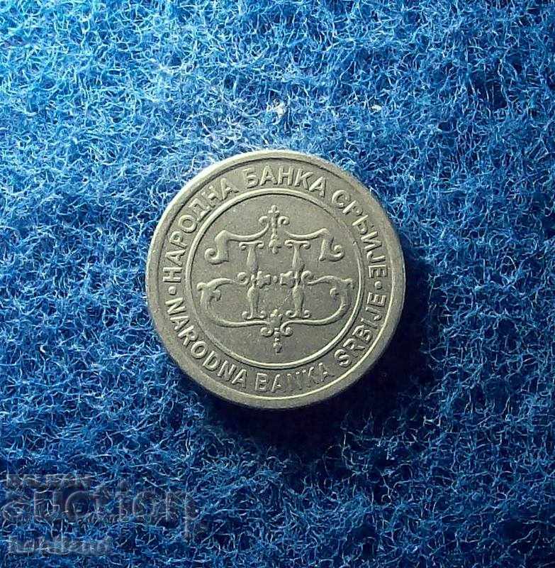 5 Δηνάρια της Γιουγκοσλαβίας 2000 με τιμή € 0.26 | 0.51 BGN 5 Δηνάρια της Γιουγκοσλαβίας 2000 με τιμή € 0.26 | 0.51 BGN