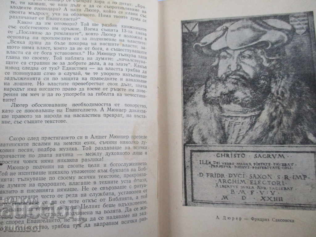 Thomas Müntzer - A. Șcekli - 5 Thomas Müntzer - A. Șcekli - 5