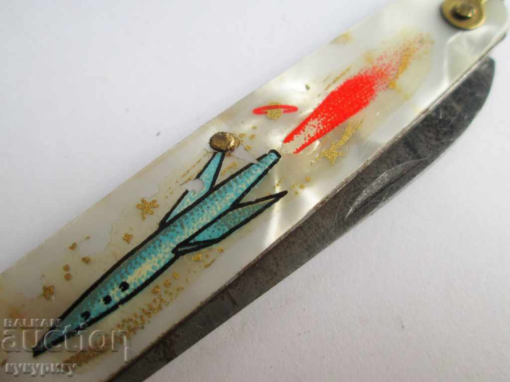 Old pocket knife with rocket space keychain with price 30.00 BGN | € 15.34 Old pocket knife with rocket space keychain with price 30.00 BGN | € 15.34