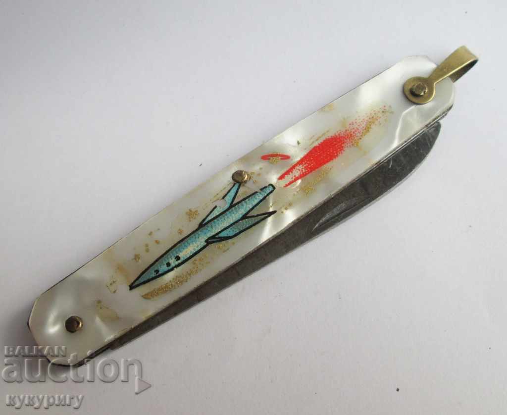 Старо джобно ножче с ракета космос ключодържател