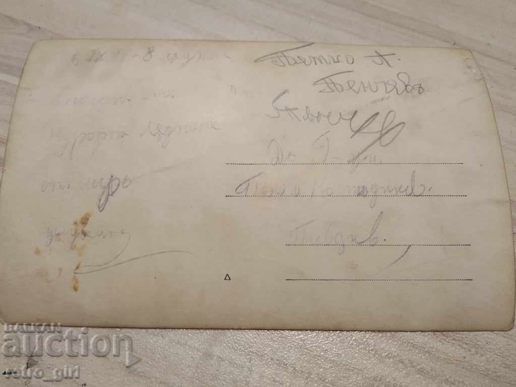 I am selling an old photo, a postcard. with price 1.40 BGN | € 0.72 I am selling an old photo, a postcard. with price 1.40 BGN | € 0.72