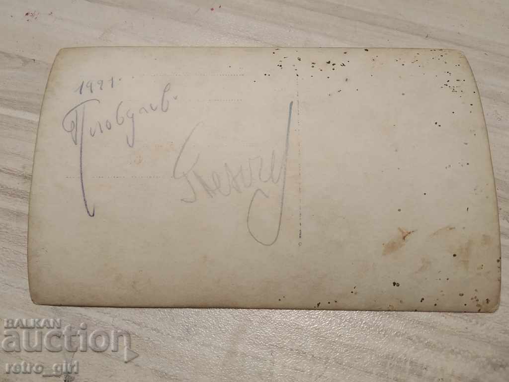 I am selling an old photo, a postcard. with price 1.40 BGN | € 0.72 I am selling an old photo, a postcard. with price 1.40 BGN | € 0.72