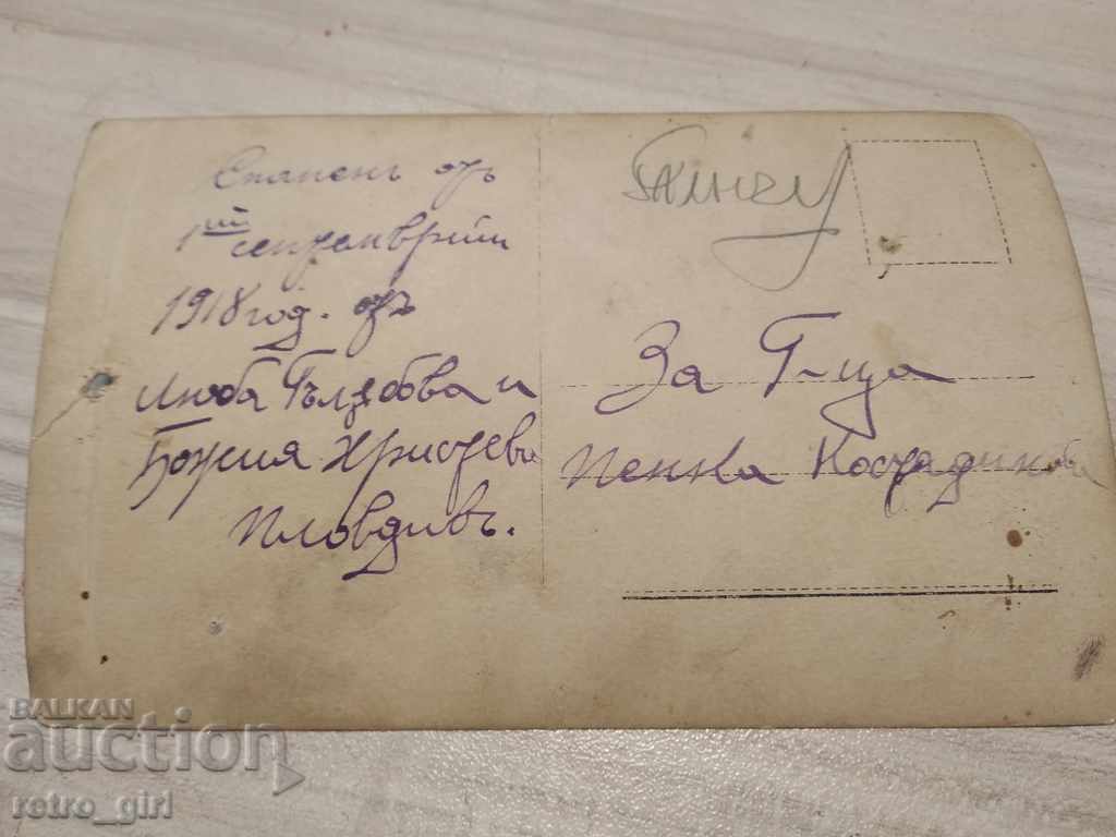 I am selling an old photo, a postcard. with price 1.40 BGN | € 0.72 I am selling an old photo, a postcard. with price 1.40 BGN | € 0.72