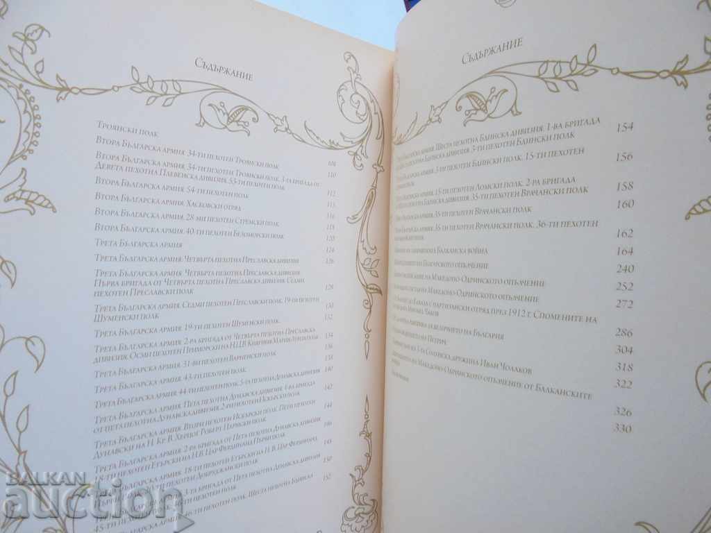 The Forgotten War 1912-1913 Krassimir Uzunov, Gencho Nachev - 6 The Forgotten War 1912-1913 Krassimir Uzunov, Gencho Nachev - 6