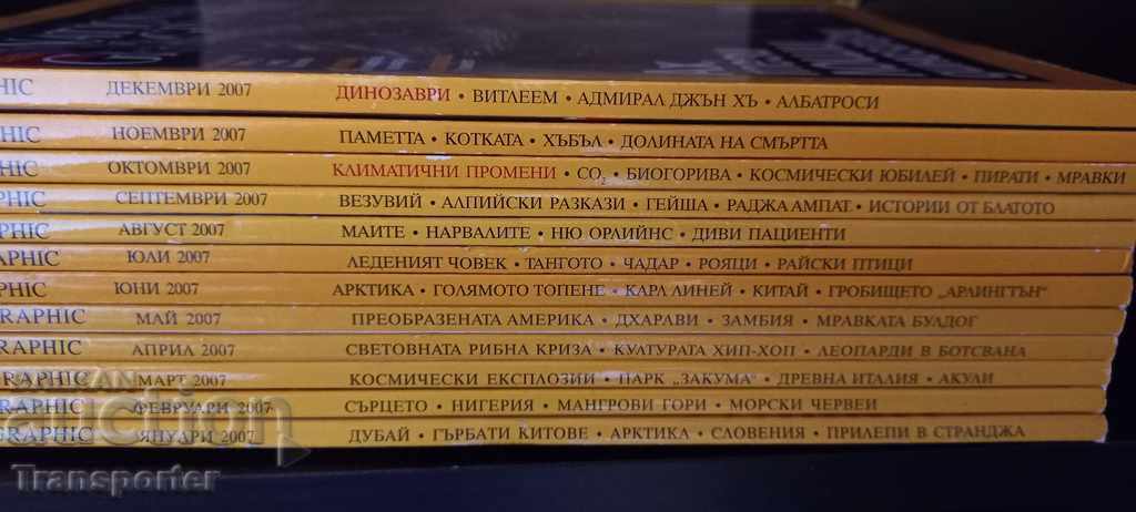 National Geographic - 2007 ! National Geographic - 2007 !