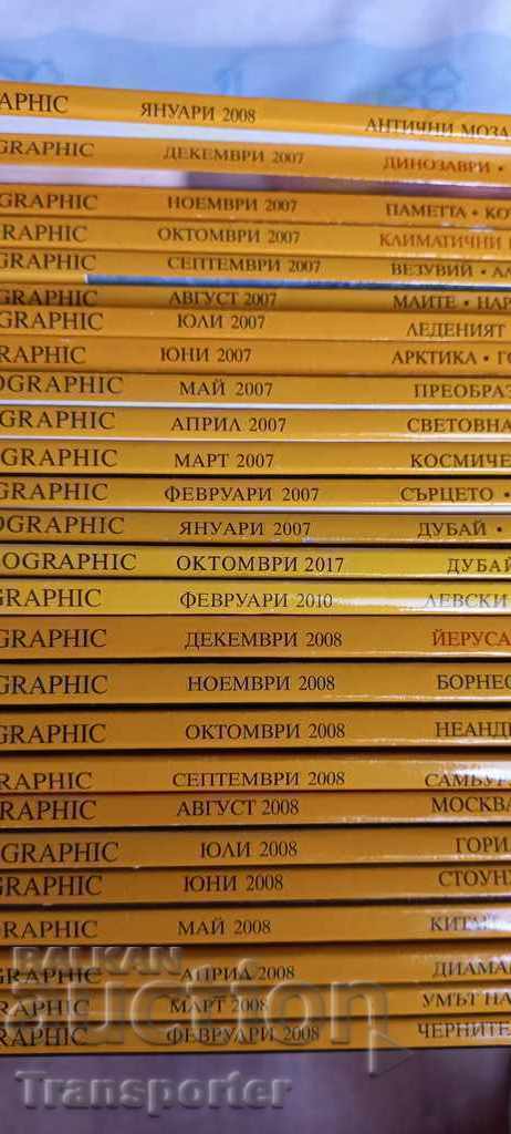National Geographic - 2008! cu preț € 22.00 | 43.03 BGN