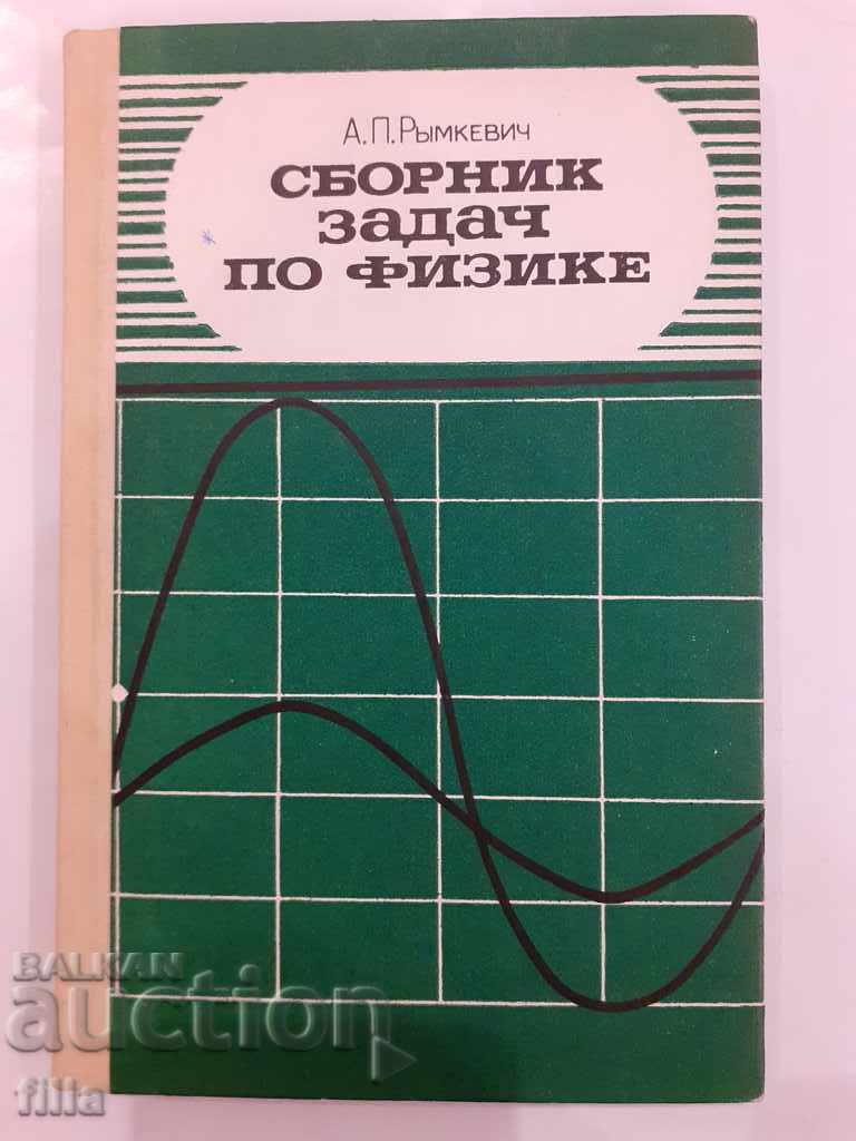 Physics Task Book