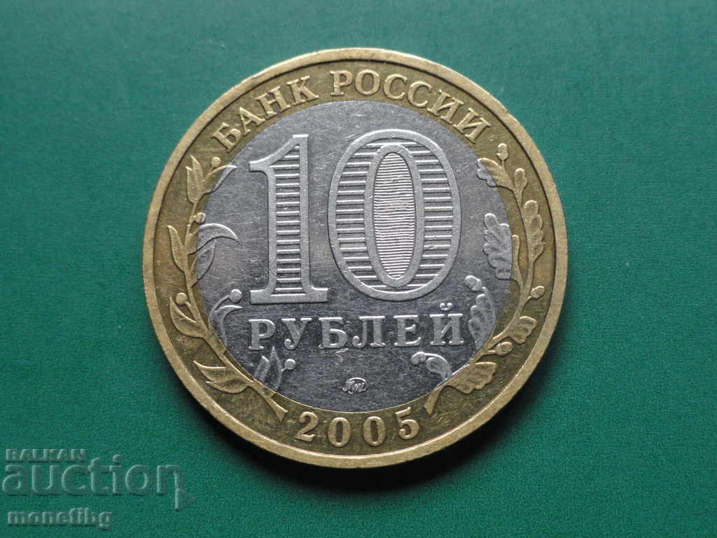 Rusia 2005 - 10 ruble ''60 de ani de la Victorie'' MMD cu preț € 3.80 | 7.43 BGN Rusia 2005 - 10 ruble ''60 de ani de la Victorie'' MMD cu preț € 3.80 | 7.43 BGN