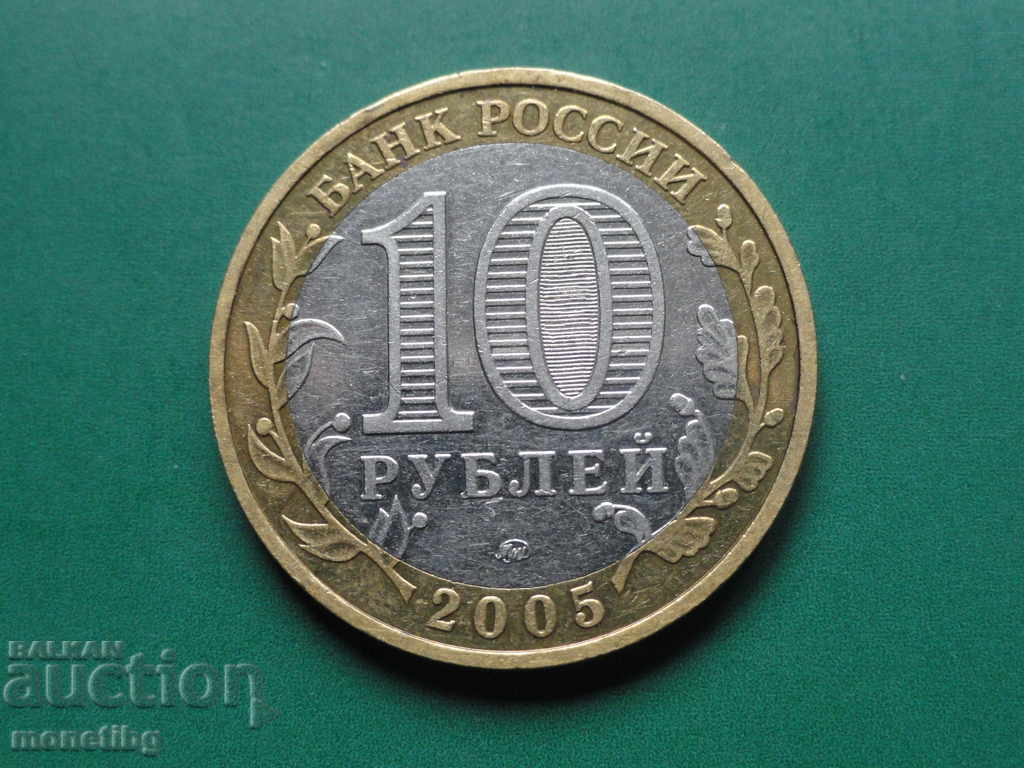 Livrarea Rusia 2005 - 10 ruble ''60 de ani de la Victorie'' MMD Livrarea Rusia 2005 - 10 ruble ''60 de ani de la Victorie'' MMD