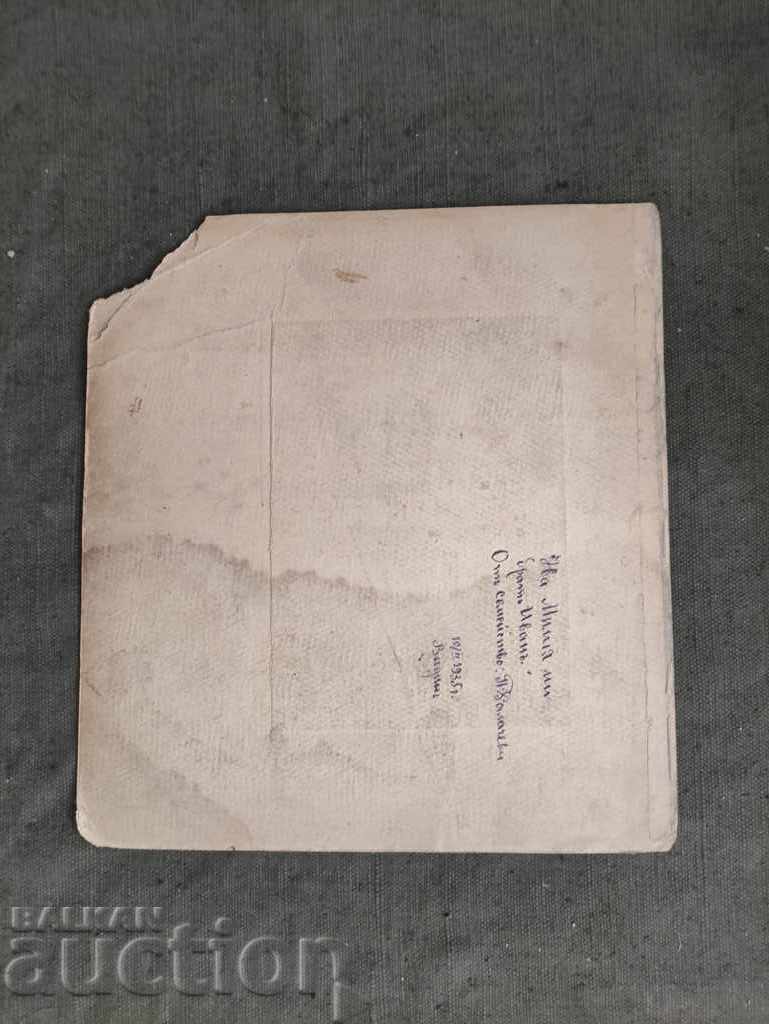 Licitație cu 4 ordine pentru curaj 1935