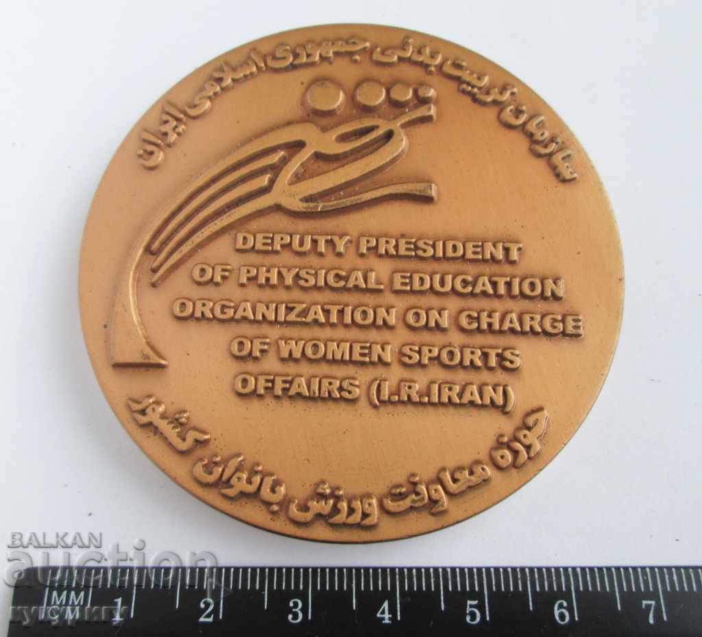 Auction Rare old sports plaque medal sign IRAN award Auction Rare old sports plaque medal sign IRAN award