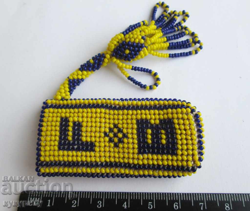 Old Turkish prison bead case Fenerbahce pouch with price 45.00 BGN | € 23.01