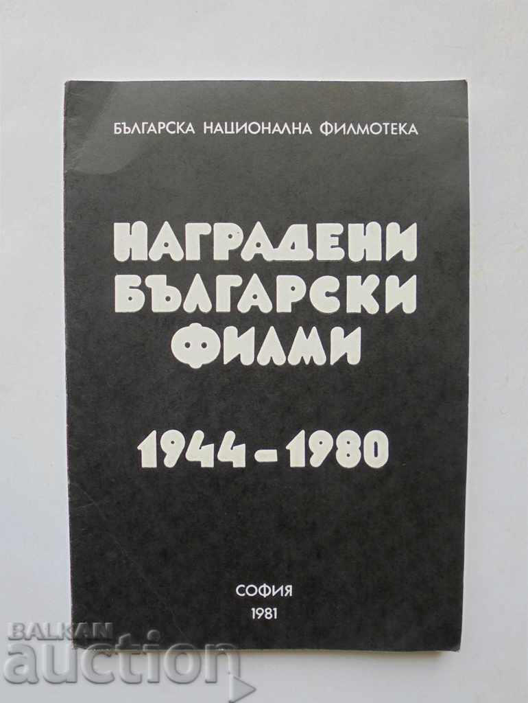 Наградени български филми 1944-1980 Галина Генчева и др.