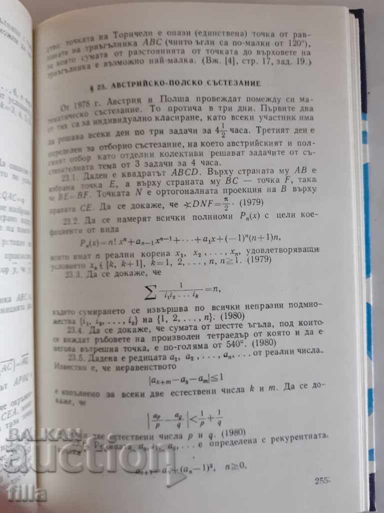 Delivery of Mathematical competitions around the world Delivery of Mathematical competitions around the world