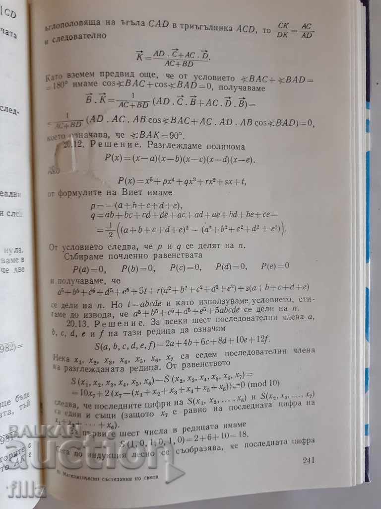 Mathematical competitions around the world - 7 Mathematical competitions around the world - 7