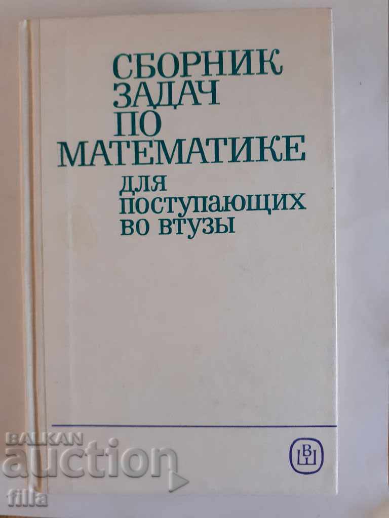 Collection of problems in mathematics