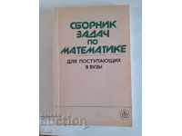 Collection of problems in mathematics