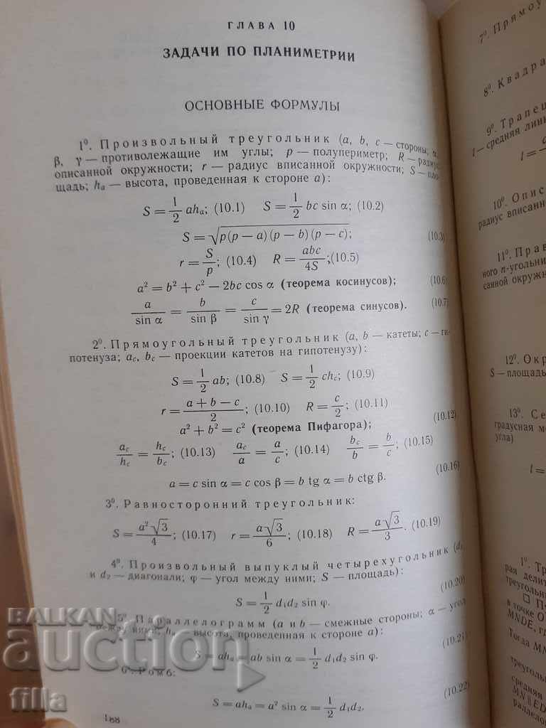 Licitație Culegere de probleme în matematică Licitație Culegere de probleme în matematică