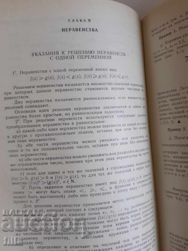 Livrarea Culegere de probleme în matematică Livrarea Culegere de probleme în matematică