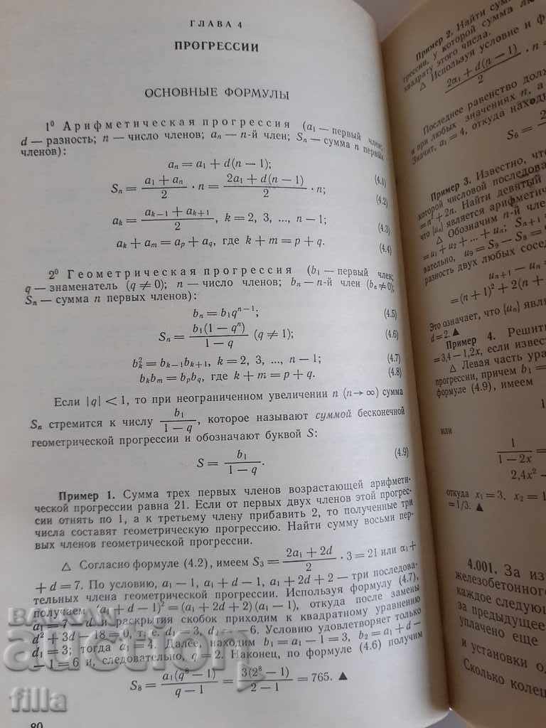 Culegere de probleme în matematică - 6 Culegere de probleme în matematică - 6