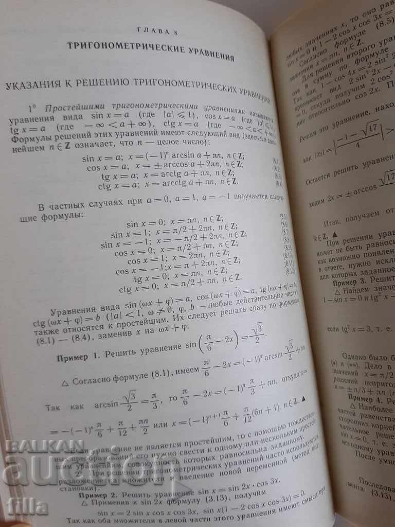 Culegere de probleme în matematică - 7 Culegere de probleme în matematică - 7