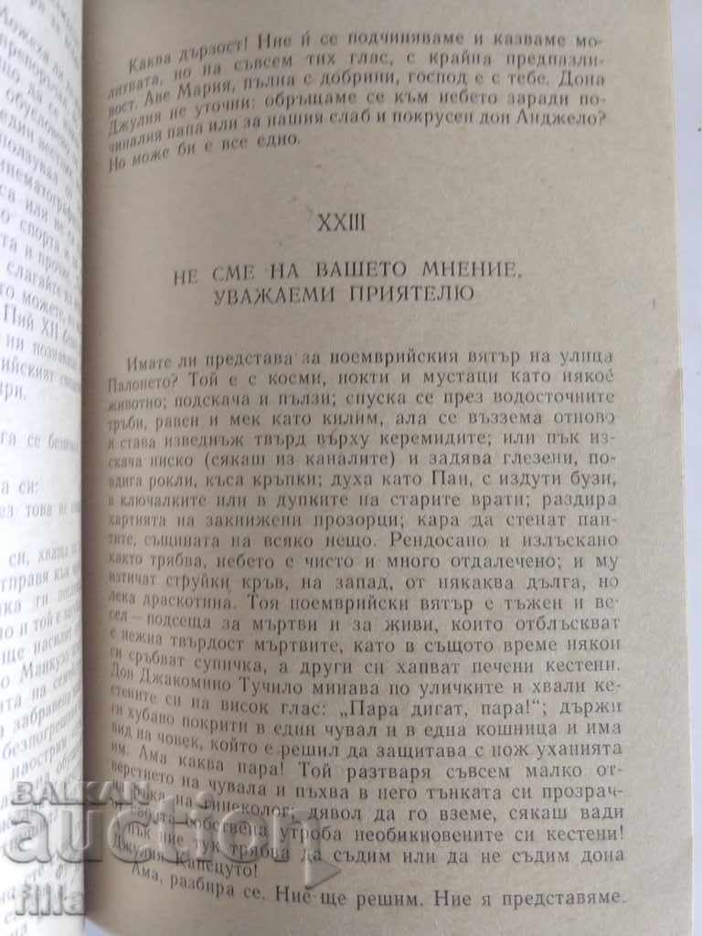 Auction  Students of the time - Giuseppe Marotta