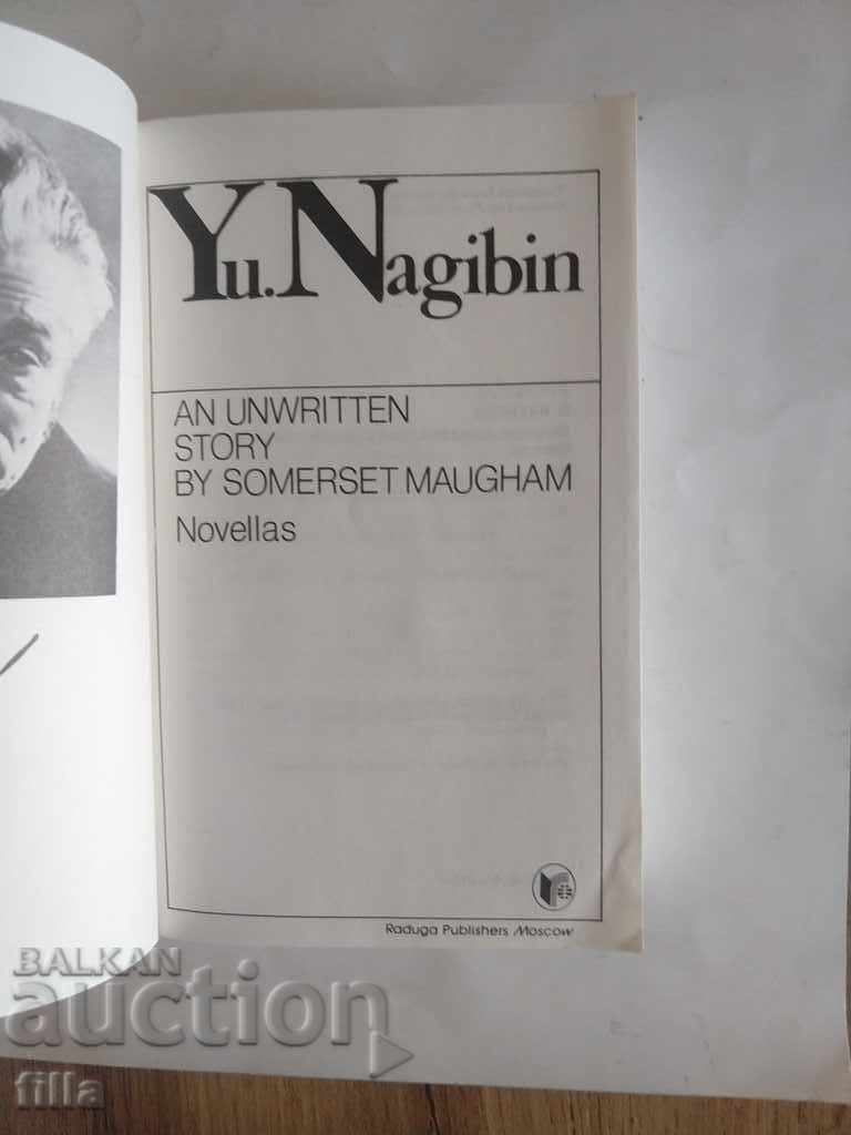 An unwritten story by Somerset Maugham with price 0.90 BGN | € 0.46 An unwritten story by Somerset Maugham with price 0.90 BGN | € 0.46