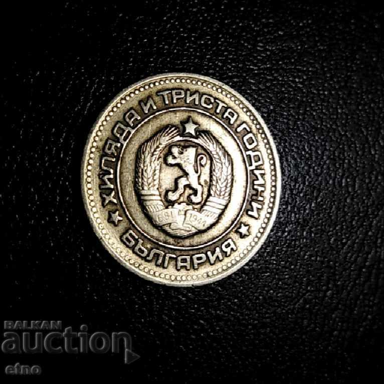 20 HUNDREDS 1981, coin, coins - 5 20 HUNDREDS 1981, coin, coins - 5