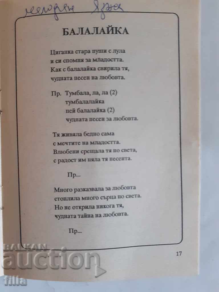 Auction Selected songs from the past. No. 3 Auction Selected songs from the past. No. 3