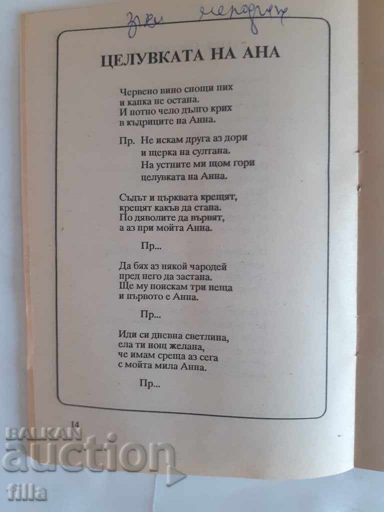 Delivery of Selected songs from the past. No. 3 Delivery of Selected songs from the past. No. 3