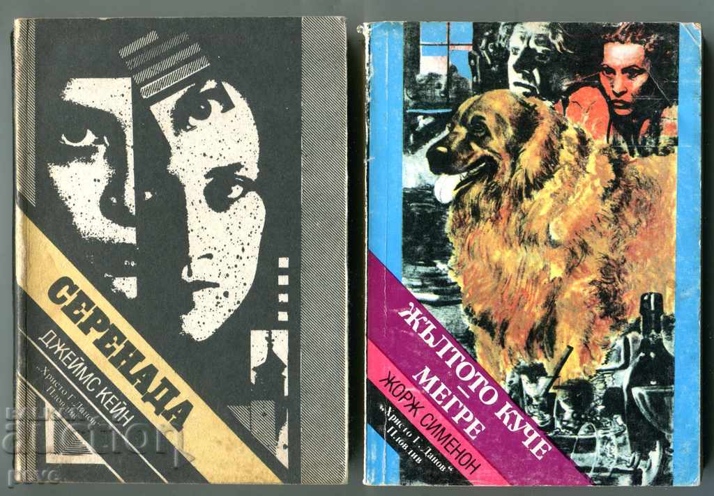 2 crime novels - George Simenon, James Kane, Megre