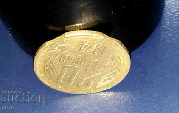Auction 20 STOTINKI 1974 WITH FACTORY DEFECTS ON THE EDGE, Curiosity, Error Auction 20 STOTINKI 1974 WITH FACTORY DEFECTS ON THE EDGE, Curiosity, Error
