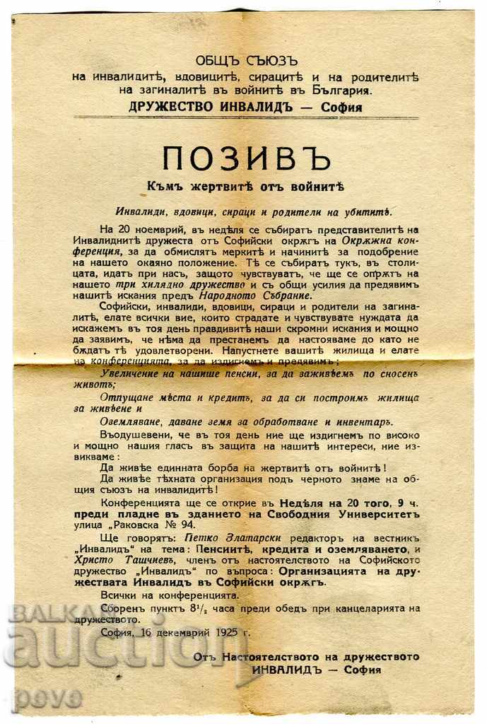 3 statutes of the war invalids, appeal to the victims of the wars with price 12.00 BGN | € 6.14 3 statutes of the war invalids, appeal to the victims of the wars with price 12.00 BGN | € 6.14