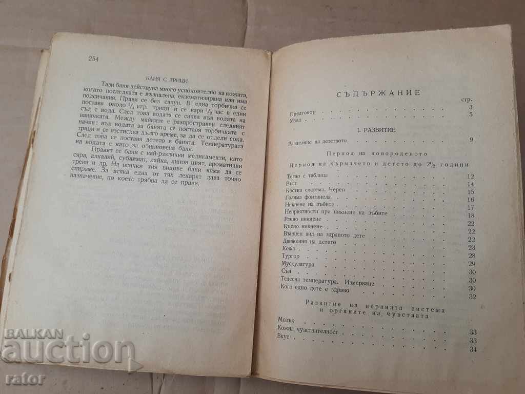 A book about mothers, development, hygiene and nutrition .... 1948 - 5 A book about mothers, development, hygiene and nutrition .... 1948 - 5