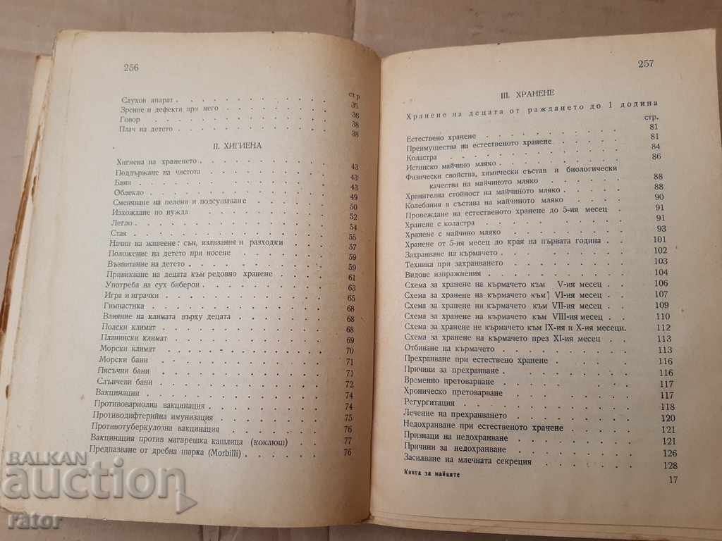 A book about mothers, development, hygiene and nutrition .... 1948 - 6 A book about mothers, development, hygiene and nutrition .... 1948 - 6