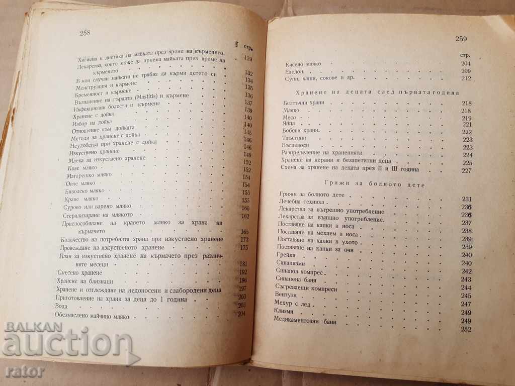 A book about mothers, development, hygiene and nutrition .... 1948 - 7 A book about mothers, development, hygiene and nutrition .... 1948 - 7