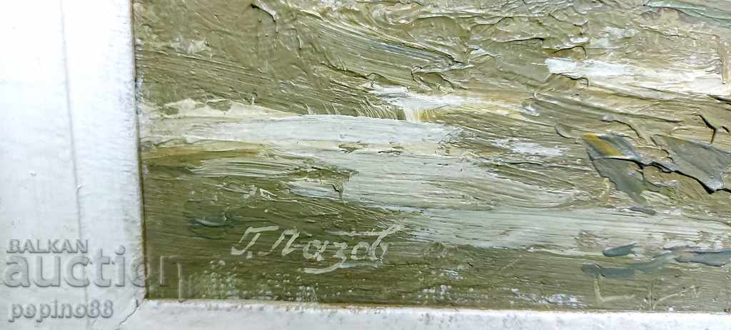 Georgi Lazov (Lazeto) - 1904-1995 MONOGRAPHED - 7 Georgi Lazov (Lazeto) - 1904-1995 MONOGRAPHED - 7