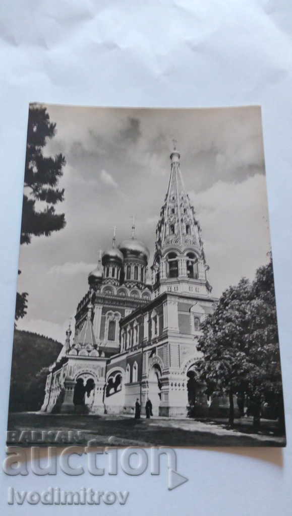 Пощенска картичка Храм-паметник Шипка