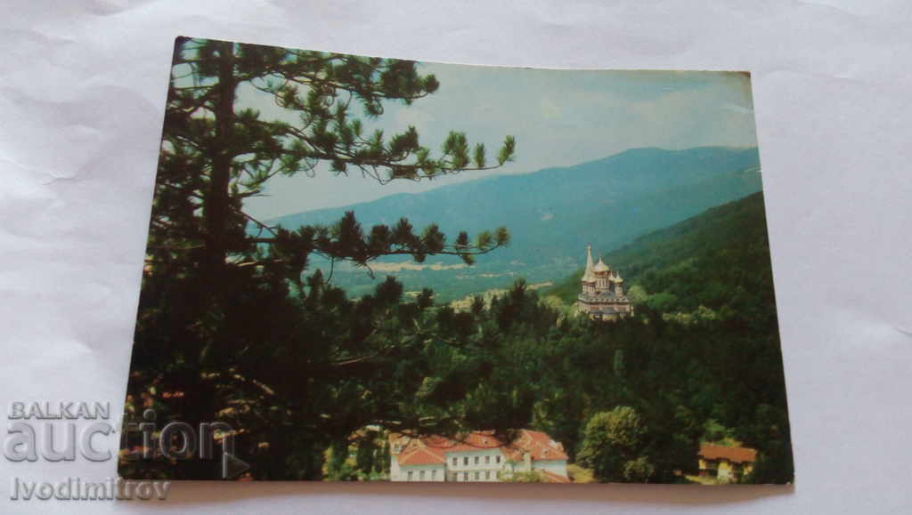 Пощенска картичка Шипка Храм-паметник Шипка 1972