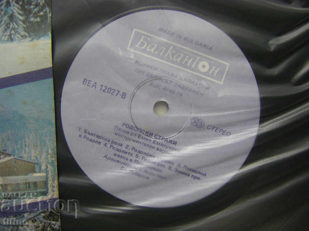 Auction VEA 12027 - Rhodope guards - Children's songs Auction VEA 12027 - Rhodope guards - Children's songs