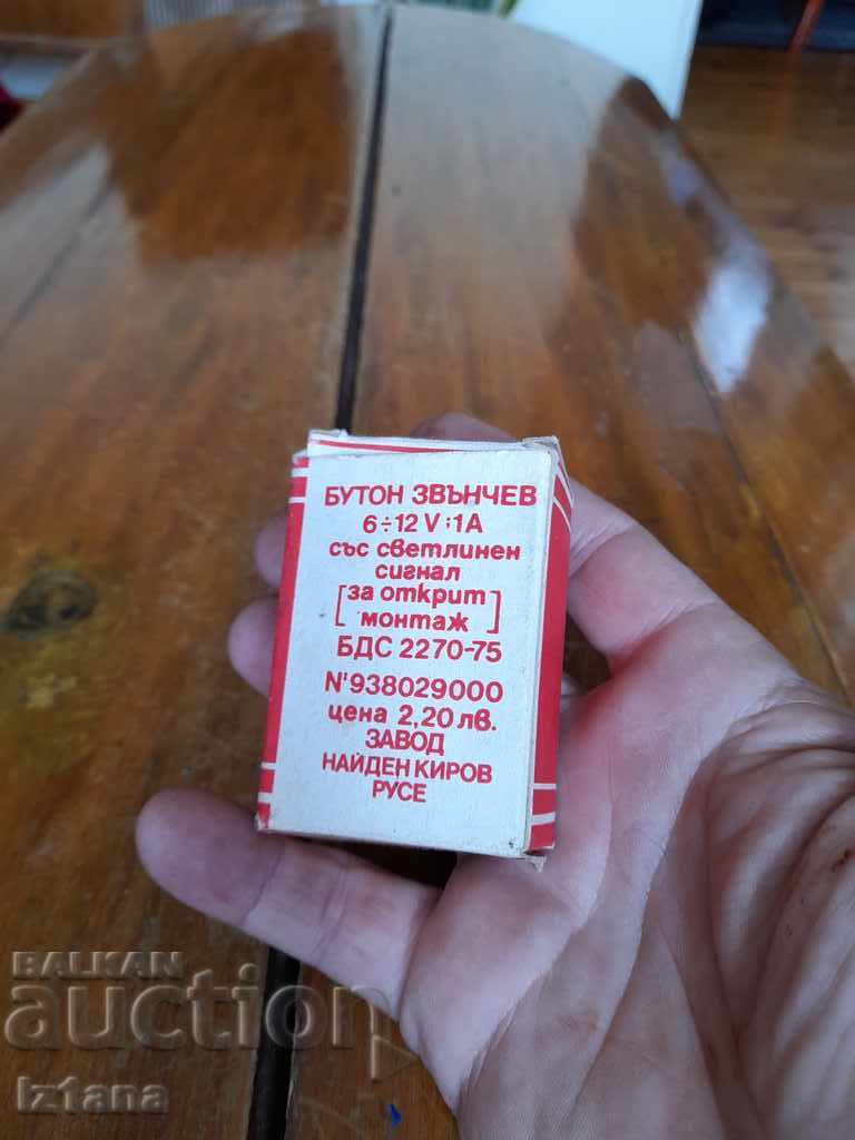 Old button for bell with price 15.00 BGN | € 7.67 Old button for bell with price 15.00 BGN | € 7.67