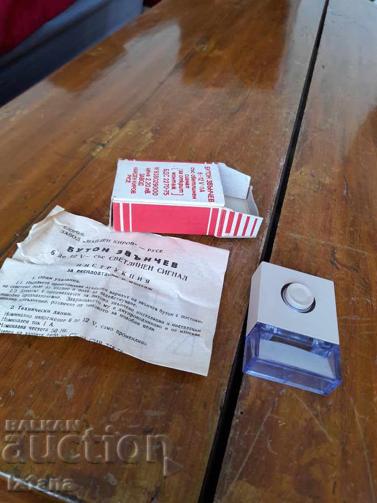 Auction Old button for bell Auction Old button for bell