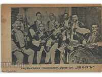 Първи национален оркестър Шоп - музиканти - стара картичка