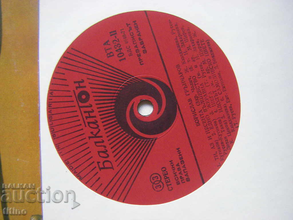 Auction WTA 10432 - Borislav Grancharov Auction WTA 10432 - Borislav Grancharov