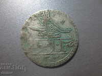 Τεράστιο ασημένιο νόμισμα Οθωμανική Αυτοκρατορία Μεγάλη Τουρκική Παράγραφος