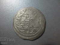 Huge Silver Coin Ottoman Empire Large Turkish Para